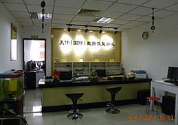 前台接待处
